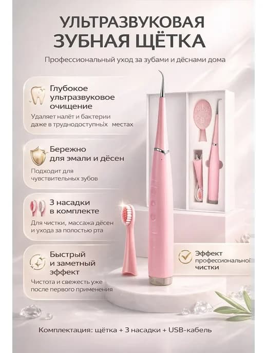 Ирригатор для зубов портативный с насадками Без выбора цвета