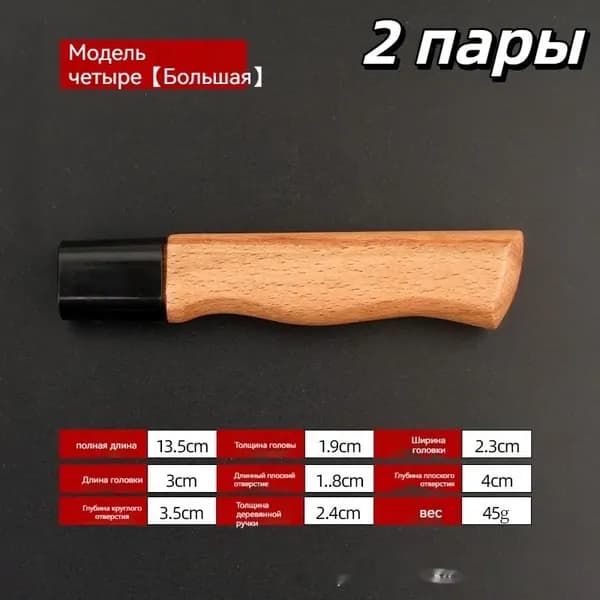 Замена ручки ножа из красной древесины, надёжная конструкция, предотвращает травмы, для DIY-ремонта, 1 пара