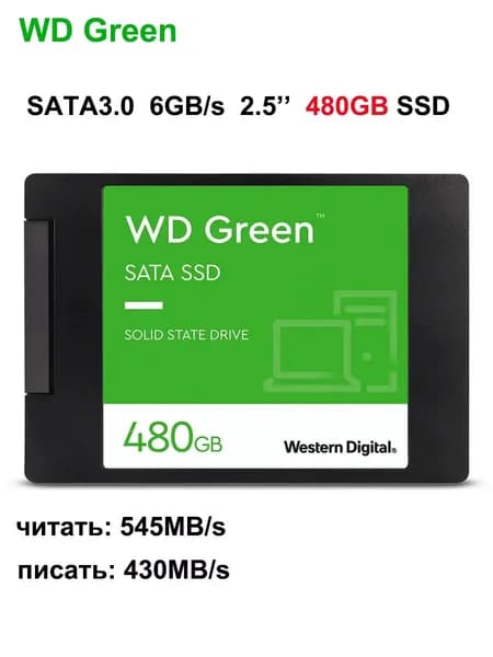 Western Digital Ноутбук, SSD 480 ГБ, (WD Green 480GB SSD SATA3.0 2.5"), зеленый