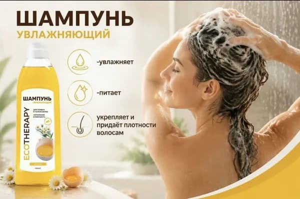 Шампунь для волос, 1000 мл