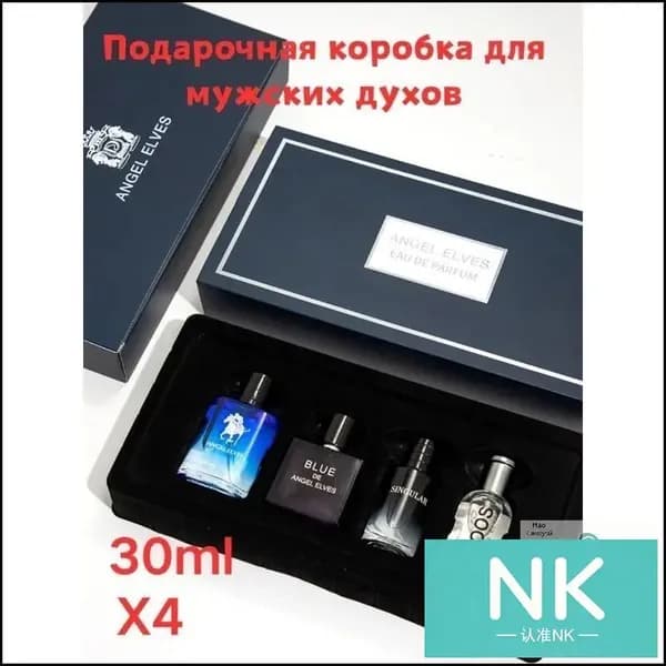 Парфюмерный набор, ароматный из нескольких духов, идеальный подарок