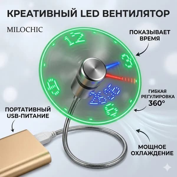вентилятор USB-вентилятор с реальной температурой по часам, бесшумный и долговечный, небольшой вентилятор для студенческой столешницы, разноцветный