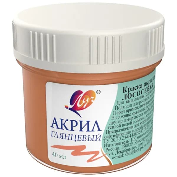 Луч Краска акриловая