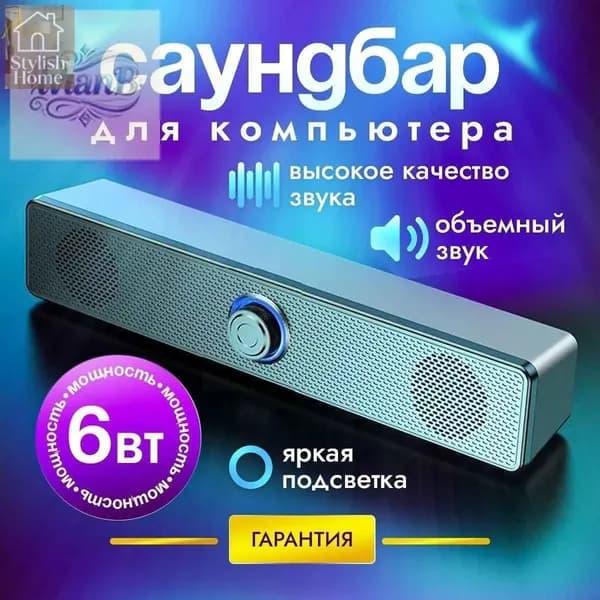 Компьютерная акустика