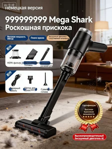 Ручной пылесос с функцией обдува беспроводной мини пылесос 999 Вт, HEPA-фильтр, USB зарядка, насадки для дома, клавиатуры и мебели
