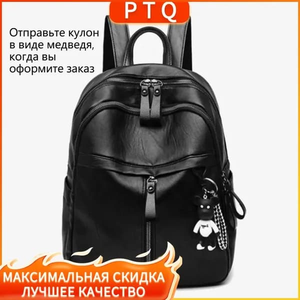 Рюкзак