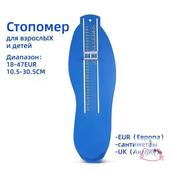 Измеритель стопы 1 шт