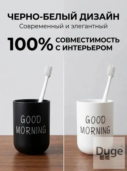 Стакан для зубных щеток