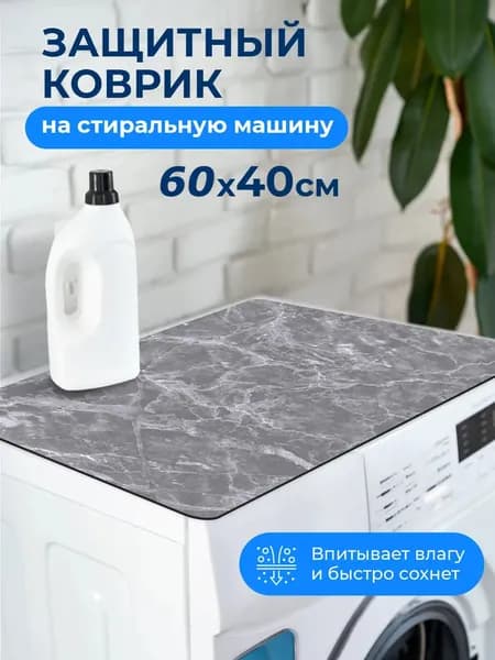 Коврик для ванной 40x59 см