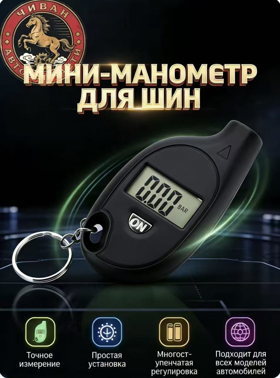 Манометр автомобильный, 1 шт.