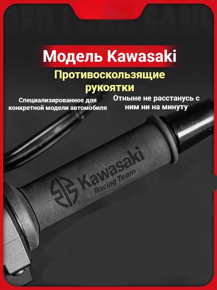 Термоусадочные накладки на руль для Kawasaki, впитывают пот, противоскользящие