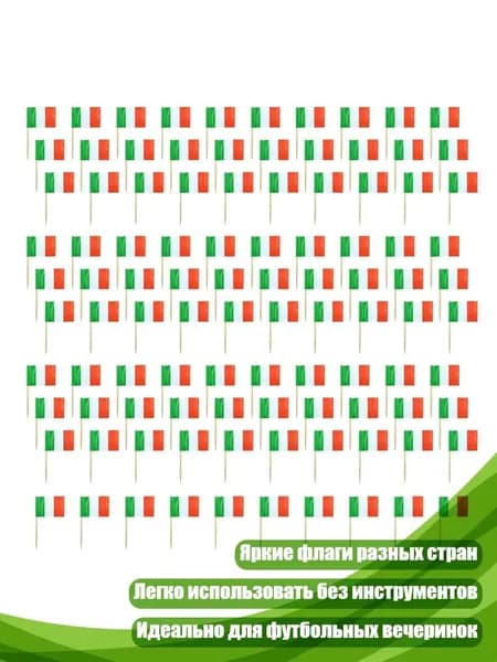 Зубочистки с флагами стран, 100 шт., - Италия