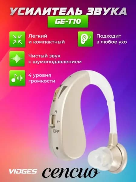 Усилитель звука GE-T10 Premium золотой
