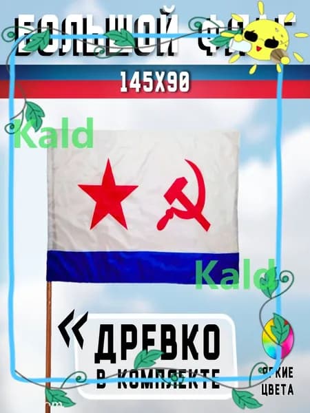 Флаг