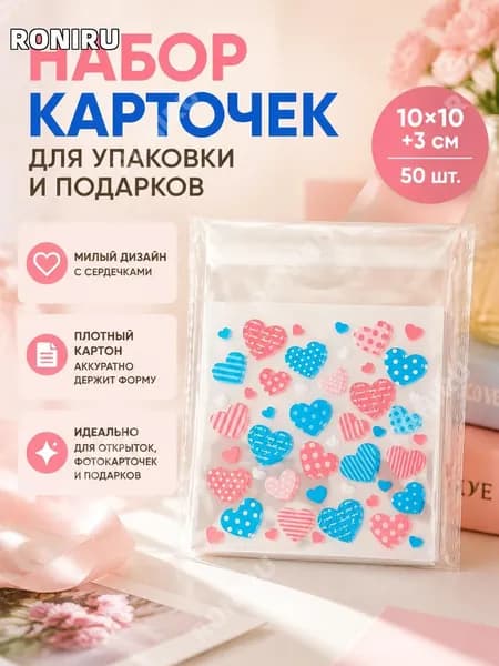 RONIRU Картон, количество листов: 50