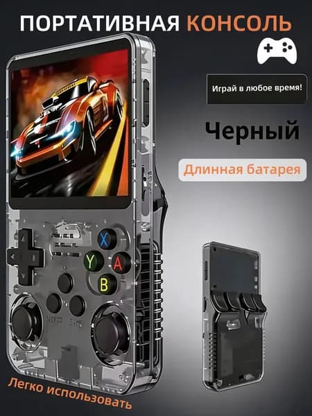 Портативная аркадная игровая консоль
