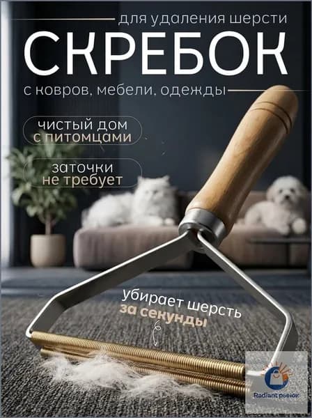 МастерДом Ролик для чистки одежды 1 шт