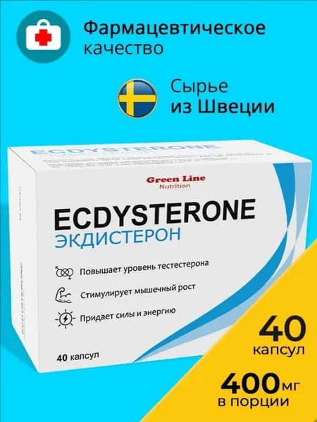 Экдистерон 400 мг бустер тестостерона, Ecdysterone-S 40 порций, витамины / аминокислоты для мужчин, тестобустер, спортивное питание