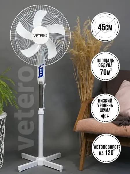 Напольный вентилятор 50Вт, 5 лопастей