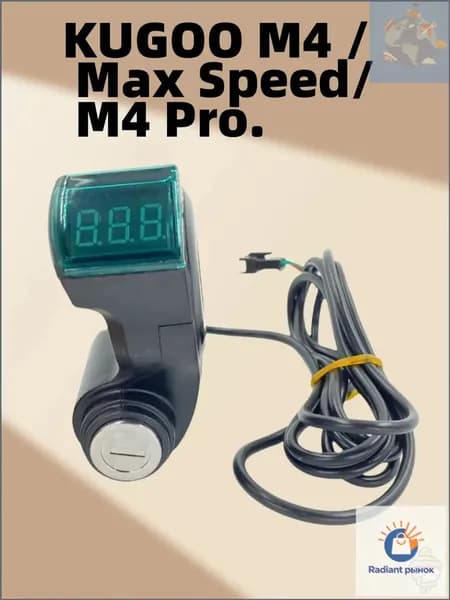 Вольтметр для электросамоката KUGOO M4 / Max Speed/ M4 Pro. Аксессуары и запчасти для электрического самоката