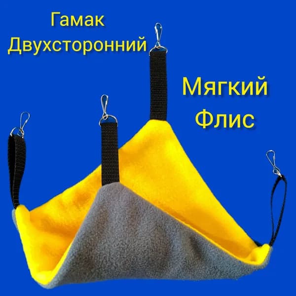Гамак для грызунов , металлические карабины