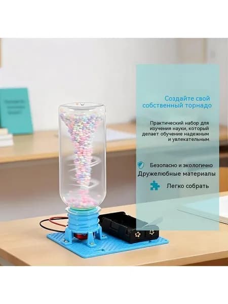 Упаковка из материала ручной работы электрическая игрушка-торнадо