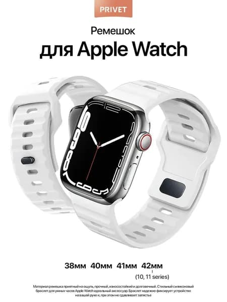 Силиконовый ремешок для Apple Watch Series 38 40 41 42 мм