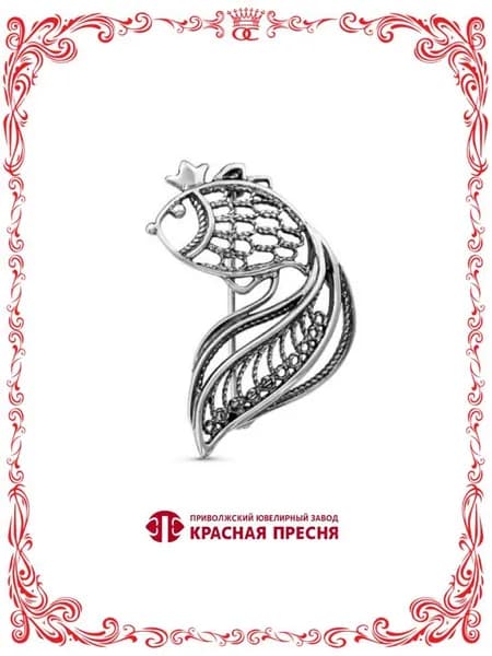Серебряная брошь Рыбка оксидирование Красная Пресня Б13010310