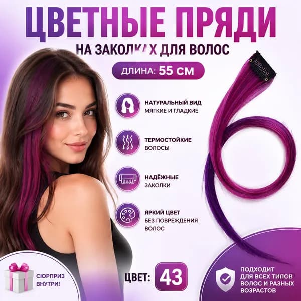 Длинные прямые цветные парики для мелирования