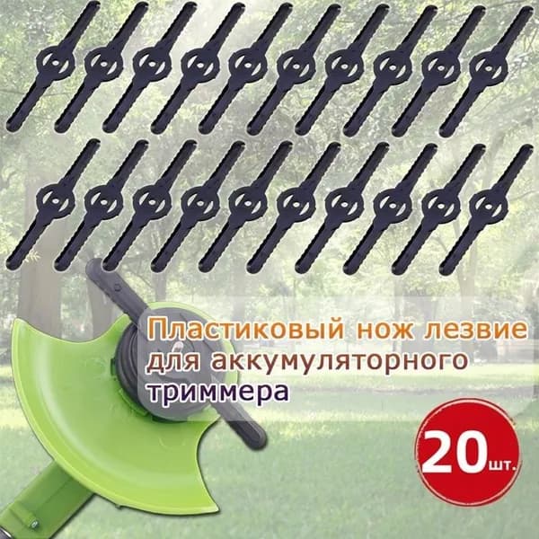 Нож для садового инструмента