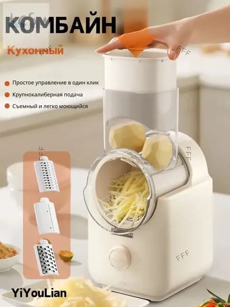 Блендер кухонный комбайн,Светло-бежевый,3 вида режущих головок