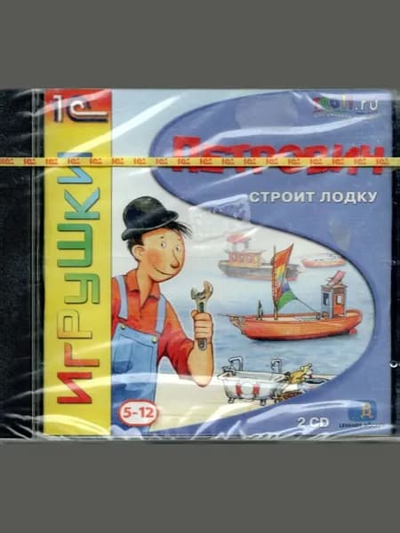 компьютерная игра Петрович строит лодку