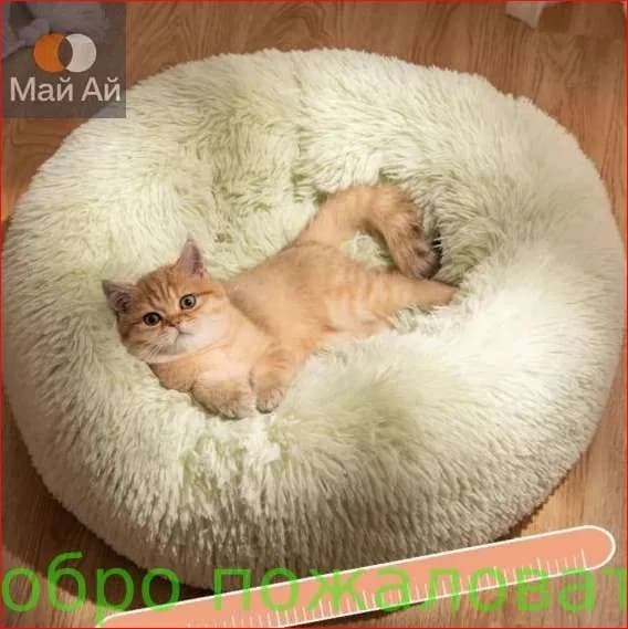 Подстилка для домашних кошек зимняя теплая с длинным ворсом, устойчивая к загрязнениям