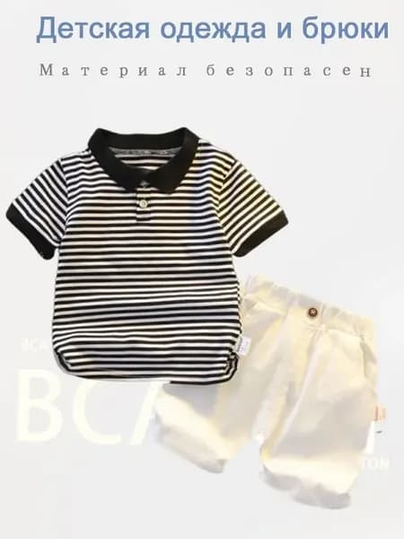 Детский костюм BCATON, хлопок+полиэстер, короткие рукава