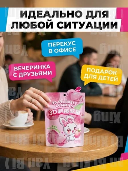 Мармелад желейный 3D Фруктовый микс 210 г, набор 3 шт., фруктовая форма, мягкие сладости с ZIP-замкомshuxia