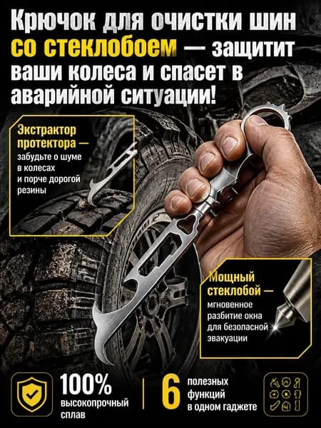 Набор аварийный