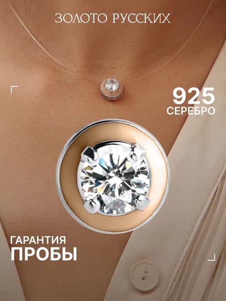 Подвеска серебро 925 женская
