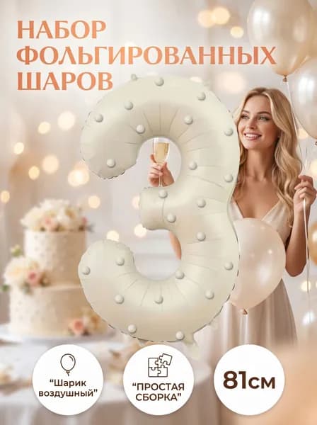 Шарик воздушный белый Шарик воздушный