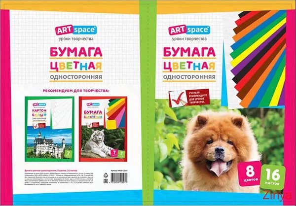 Бумага цветная A4, 16 лист., шт