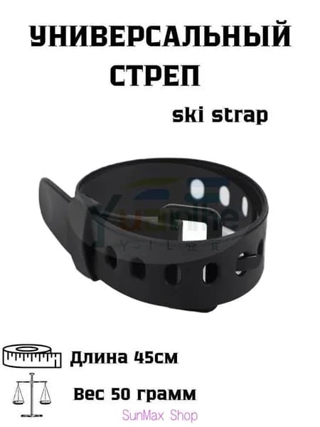Связка для лыж