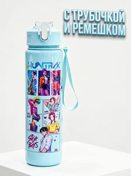 Спортивная бутылка, 700 мл