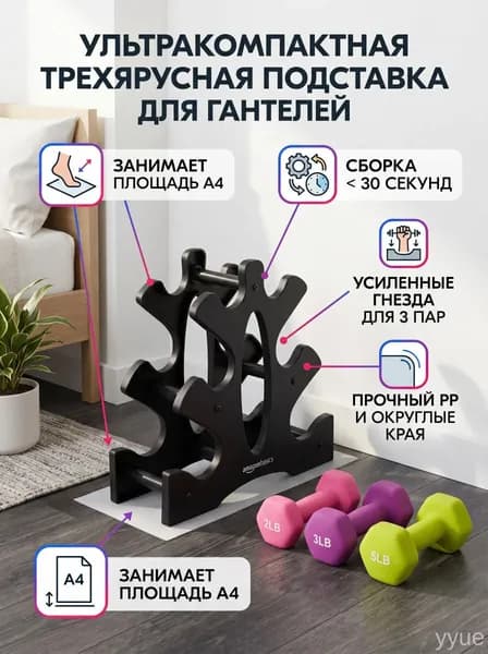 Приставка к тренировочной станции