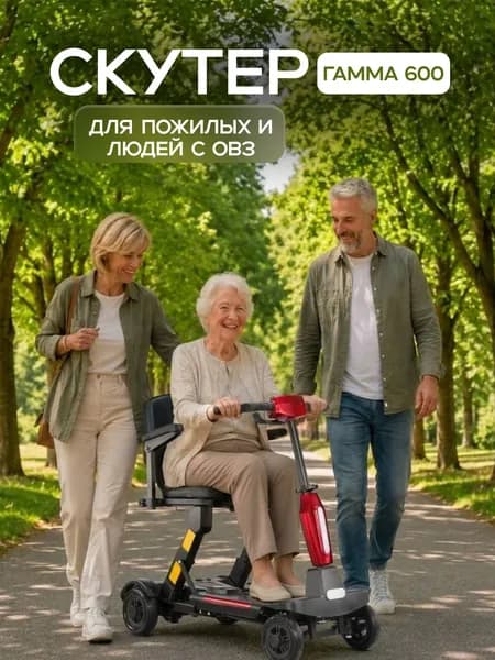 Электроскутер 8 км/ч, черный, желтый