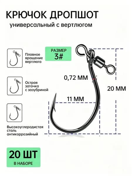 Крючок рыболовный