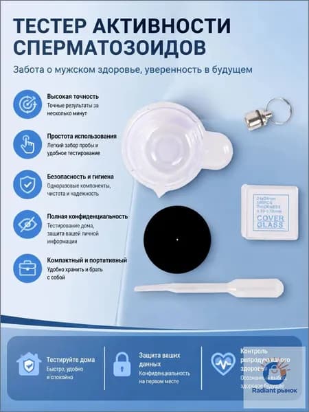 Микроскоп для смартфона набор для наблюдения спермы с подсветкой пипеткой и стеклами