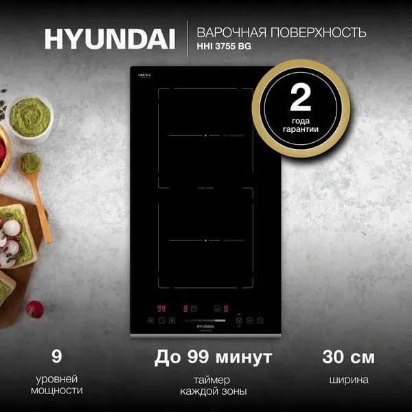 Варочная панель индукционная HHI 3755 BG черный, стеклокерамика