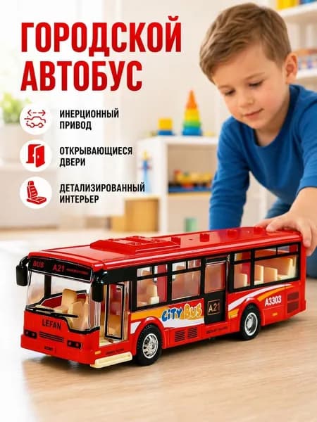 Игрушка-имитатор автобуса