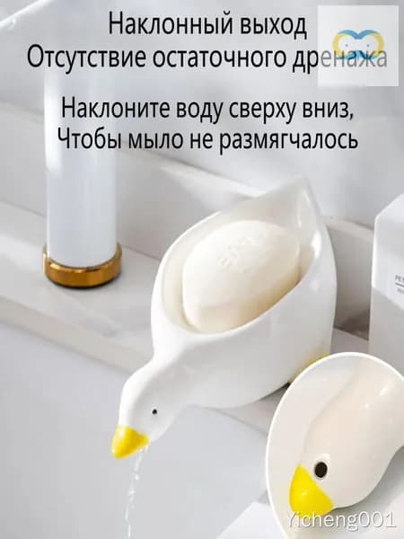 Мыльница