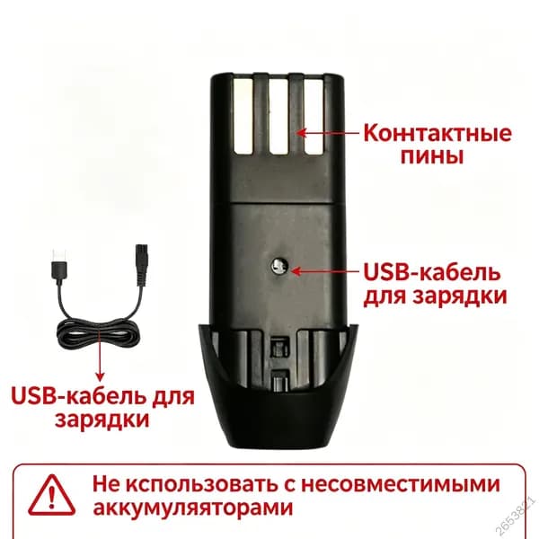 Машинка для стрижки животных
