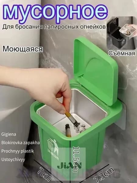 Мусорный бак, 1 шт